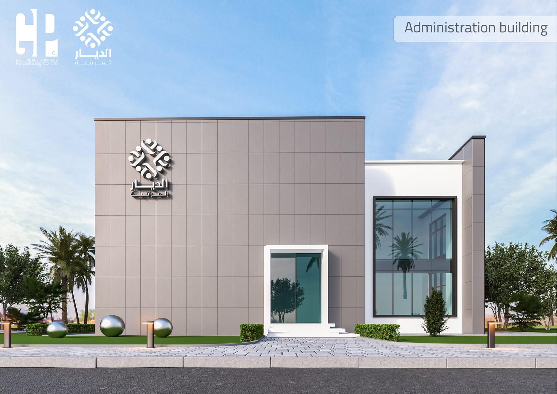 Water plant for Al-Diyar Al-Iraqiya — 7